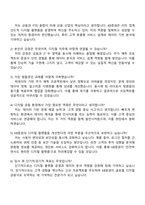 2025 KB증권 [디지털] 직무 자기소개서 자소서 및 면접질문답변-4