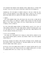 가천대 길병원 2026년도 정규 약사 자기소개서 지원서-3