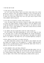 가천대 길병원 2026년도 정규 약사 자기소개서 지원서-4