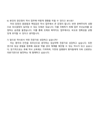 가천대 길병원 2026년도 정규 약사 자기소개서 지원서-5