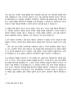2025 더케이교직원나라 S2B 사업1팀(마케팅 영업) 자기소개서, The-K교직원나라 자소서 및 면접질문답변-3