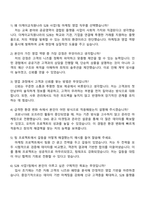 2025 더케이교직원나라 S2B 사업1팀(마케팅 영업) 자기소개서, The-K교직원나라 자소서 및 면접질문답변-4