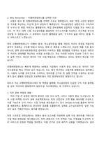 2025 리멤버앤컴퍼니 자소설닷컴 사업기획 담당자 지원서와 면접자료-2