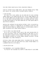 2025 리멤버앤컴퍼니 자소설닷컴 사업기획 담당자 지원서와 면접자료-3