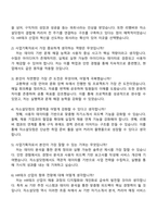 2025 리멤버앤컴퍼니 자소설닷컴 사업기획 담당자 지원서와 면접자료-4
