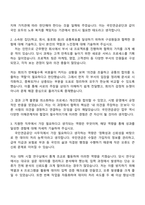 2025 국민연금공단 사무직_일반전형_전국 지원서와 면접자료-2