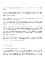 2025 국민연금공단 사무직_일반전형_전국 지원서와 면접자료-3