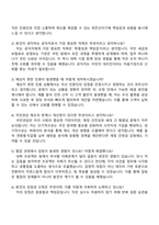 2025 국민연금공단 사무직_일반전형_전국 지원서와 면접자료-4