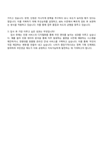 2025 국민연금공단 사무직_일반전형_전국 지원서와 면접자료-5