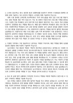 2025 국민연금공단 심사직_전국 자기소개서 자소서와 면접질문답변-2