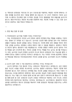 2025 국민연금공단 심사직_전국 자기소개서 자소서와 면접질문답변-3
