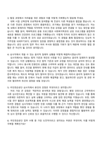 2025 국민연금공단 심사직_전국 자기소개서 자소서와 면접질문답변-4