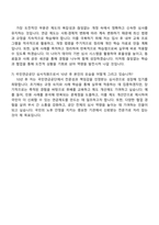 2025 국민연금공단 심사직_전국 자기소개서 자소서와 면접질문답변-5