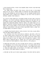 2025 신한은행 일반직(개인금융) 자기소개서 지원서와 면접자료-2