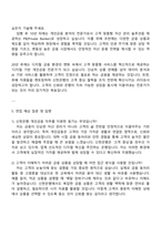 2025 신한은행 일반직(개인금융) 자기소개서 지원서와 면접자료-3