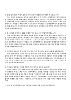 2025 신한은행 일반직(개인금융) 자기소개서 지원서와 면접자료-4