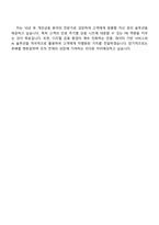 2025 신한은행 일반직(개인금융) 자기소개서 지원서와 면접자료-5