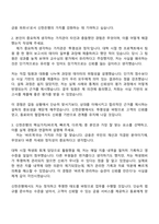 2025 신한은행 [개인기업금융] 일반-충북충남대전세종 자기소개서 지원서와 면접자료-2