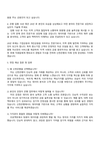 2025 신한은행 [개인기업금융] 일반-충북충남대전세종 자기소개서 지원서와 면접자료-3