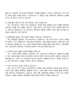 2025 신한은행 [개인기업금융] 일반-충북충남대전세종 자기소개서 지원서와 면접자료-4