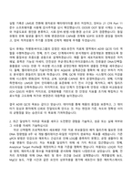2025 차병원·바이오그룹 ADQC 자기소개서 지원서 자소서-2