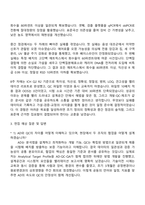 2025 차병원·바이오그룹 ADQC 자기소개서 지원서 자소서-3