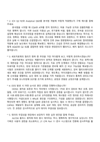 2025 차병원·바이오그룹 ADQC 자기소개서 지원서 자소서-4