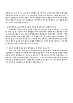 2025 차병원·바이오그룹 ADQC 자기소개서 지원서 자소서-5
