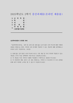 [2025년 2학기 심리학에게묻다 중간과제물) 심리학에게묻다 강의 및 교재 5장 절대 닮고 싶지 않은 나의 부모에 대한 이해의 내용을 바탕으로 하여, 가족과 나의 문제에 적용할 수 있는 개념에 대해 생각해보고 다음과 같이 작성하시오-1