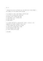 [2025년 2학기 심리학에게묻다 중간과제물) 심리학에게묻다 강의 및 교재 5장 절대 닮고 싶지 않은 나의 부모에 대한 이해의 내용을 바탕으로 하여, 가족과 나의 문제에 적용할 수 있는 개념에 대해 생각해보고 다음과 같이 작성하시오-2