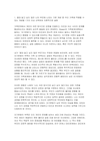 [2025년 2학기 심리학에게묻다 중간과제물) 심리학에게묻다 강의 및 교재 5장 절대 닮고 싶지 않은 나의 부모에 대한 이해의 내용을 바탕으로 하여, 가족과 나의 문제에 적용할 수 있는 개념에 대해 생각해보고 다음과 같이 작성하시오-3