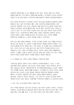 [2025년 2학기 심리학에게묻다 중간과제물) 심리학에게묻다 강의 및 교재 5장 절대 닮고 싶지 않은 나의 부모에 대한 이해의 내용을 바탕으로 하여, 가족과 나의 문제에 적용할 수 있는 개념에 대해 생각해보고 다음과 같이 작성하시오-4