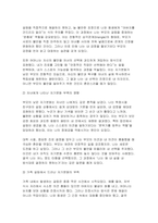[2025년 2학기 심리학에게묻다 중간과제물) 심리학에게묻다 강의 및 교재 5장 절대 닮고 싶지 않은 나의 부모에 대한 이해의 내용을 바탕으로 하여, 가족과 나의 문제에 적용할 수 있는 개념에 대해 생각해보고 다음과 같이 작성하시오-5