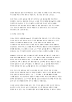 [2025년 2학기 심리학에게묻다 중간과제물) 심리학에게묻다 강의 및 교재 5장 절대 닮고 싶지 않은 나의 부모에 대한 이해의 내용을 바탕으로 하여, 가족과 나의 문제에 적용할 수 있는 개념에 대해 생각해보고 다음과 같이 작성하시오-6