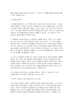 [2025년 2학기 심리학에게묻다 중간과제물) 심리학에게묻다 강의 및 교재 5장 절대 닮고 싶지 않은 나의 부모에 대한 이해의 내용을 바탕으로 하여, 가족과 나의 문제에 적용할 수 있는 개념에 대해 생각해보고 다음과 같이 작성하시오-7