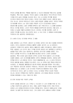 [2025년 2학기 심리학에게묻다 중간과제물) 심리학에게묻다 강의 및 교재 5장 절대 닮고 싶지 않은 나의 부모에 대한 이해의 내용을 바탕으로 하여, 가족과 나의 문제에 적용할 수 있는 개념에 대해 생각해보고 다음과 같이 작성하시오-8