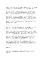 [2025년 2학기 심리학에게묻다 중간과제물) 심리학에게묻다 강의 및 교재 5장 절대 닮고 싶지 않은 나의 부모에 대한 이해의 내용을 바탕으로 하여, 가족과 나의 문제에 적용할 수 있는 개념에 대해 생각해보고 다음과 같이 작성하시오-9