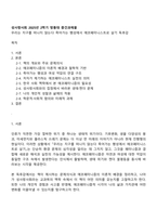 성사랑사회 2025년 2학기 방통대 중간과제물-1