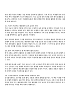 성사랑사회 2025년 2학기 방통대 중간과제물-3