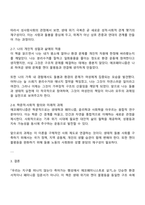 성사랑사회 2025년 2학기 방통대 중간과제물-4