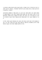 성사랑사회 2025년 2학기 방통대 중간과제물-5