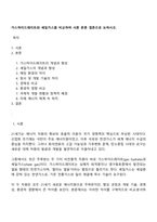 가스하이드레이트와 셰일가스를 비교하여 서론 본론 결론으로 논하시오-1