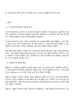 가스하이드레이트와 셰일가스를 비교하여 서론 본론 결론으로 논하시오-2