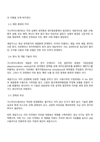 가스하이드레이트와 셰일가스를 비교하여 서론 본론 결론으로 논하시오-3