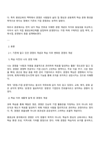 평생교육경영론 2025년 2학기 방통대 중간과제물-2
