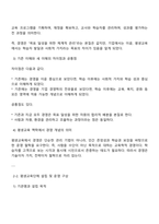 평생교육경영론 2025년 2학기 방통대 중간과제물-3