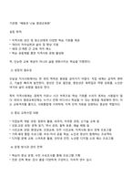 평생교육경영론 2025년 2학기 방통대 중간과제물-4