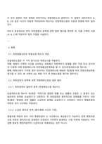 통치의 기본구조 2025년 2학기 방통대 중간과제물-2