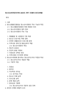 청소년교육현장의이해 2025년 2학기 방통대 중간과제물-1