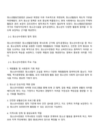 청소년교육현장의이해 2025년 2학기 방통대 중간과제물-3